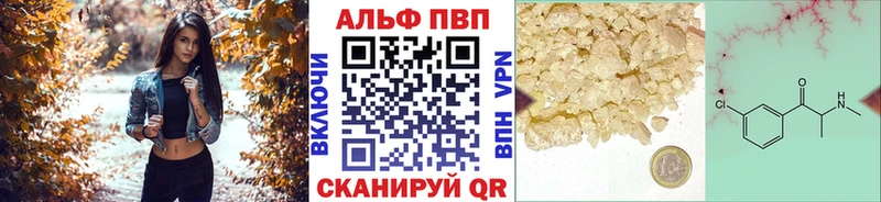 Alpha PVP кристаллы  где купить наркоту  блэк спрут онион  Тобольск 