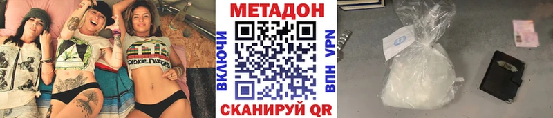 Метадон VHQ  Тобольск 