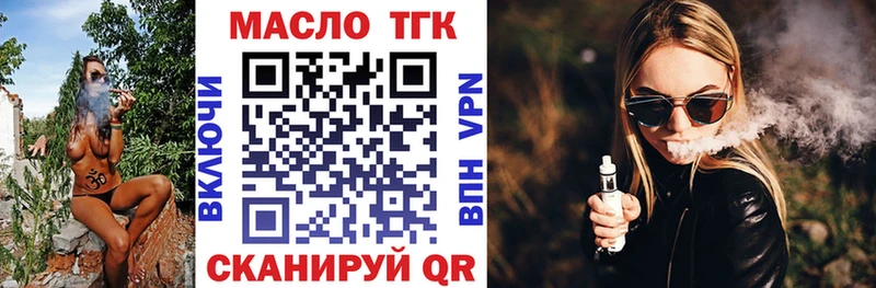 ТГК жижа  купить  сайты  Тобольск 